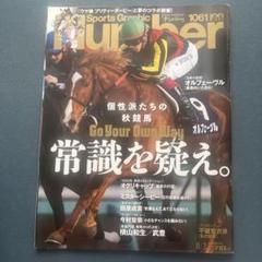♘ミスターシービー七宝焼銘々皿5枚セット♘競馬馬
