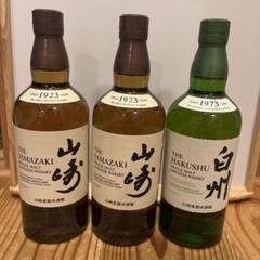 山﨑×1本 白州×2本 700mlセット - メルカリ