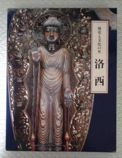 歴史と文化の里 洛西 歴史と文化の里 洛西