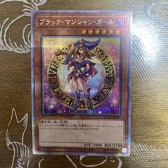 ブラックマジシャンガール25th絵違い クオシク⭐︎ホログラフィックレア　セット 遊戯王 ブラックマジシャンガール 25th クオシク 絵違い