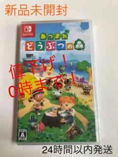 あつまれどうぶつの森 スイッチ ソフト
