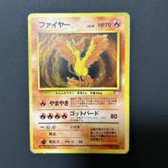 ファイヤー　美品　旧裏 Yahoo!オークション - ポケモンカード ファイヤー LV.37 旧裏面 旧裏