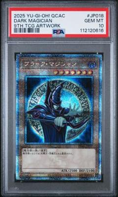 psa10 ブラックマジシャン 25thシク 絵違い 遊戯王 - メルカリ