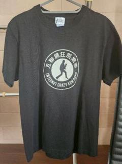 クレイジーケンバンド Tシャツ 黒　Мサイズ