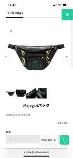 2025年最新】majogariの人気アイテム - メルカリ