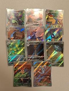 ポケモンカードブラックボルト　ホワイトフレアAR11枚かぶり無し