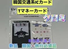 2025年最新】t-money マイメロの人気アイテム - メルカリ