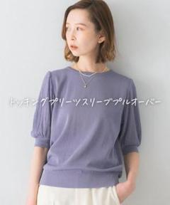 ☆美品◆アーバンリサーチロッソ◆ ドッキングプリーツスリーブプルオーバー