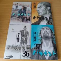h-528 初版 バガボンド 34〜37巻 セット 井上雄彦 コミック 漫画