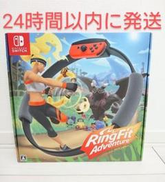 【即日発送】リングフィットアドベンチャー