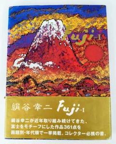 絹谷幸二、木霊（こだま）、希少画集画、新品額装付、状態良好 絹谷幸二、木霊（こだま）、希少画集画、新品額装付、状態良好