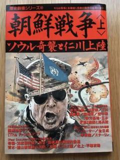 中古本】朝鮮戦争の起源 全巻セット