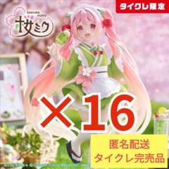 2025年最新】タイトー 桜ミク Coreful フィギュア ～ 描き下ろし