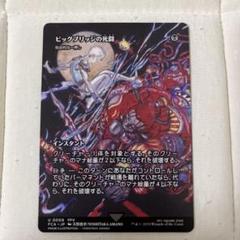 ビッグブリッジの死闘 mtg ff
