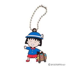 ちびまる子ちゃん　チャーム① ちびまる子ちゃん】3連チャームキーホルダー（90's/まる子