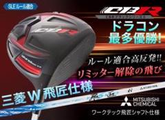 高反発加工 ドラコン最多勝利で ステルス シム2より飛ぶ! CBR ブラック2 高反発加工 ドラコン最多勝利で ステルス シム2より飛ぶ! CBR