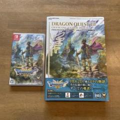 Switch ドラゴンクエスト3 そして伝説へ と 公式ガイドブック ドラゴンクエスト3そして伝説へ…公式ガイドブック: Game boy