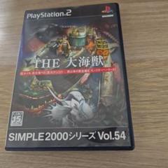 SIMPLE2000シリーズ Vol.54 THE 大海獣