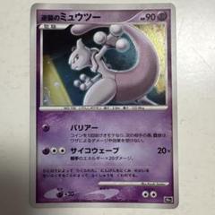 PSA10】逆襲のミュウツー 映画10th 記念 プロモ MEWTWO - メルカリ