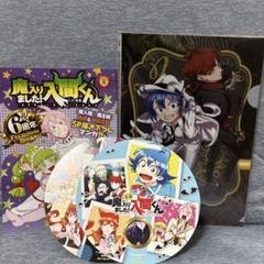 2025年最新】魔主役 クリアファイルの人気アイテム - メルカリ