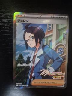 ビクティニ争奪戦 チェレン SR PROMO 279\SV-P - メルカリ