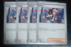 2025年最新】トウコ ポケモンの人気アイテム - メルカリ