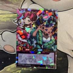 d4121遊戯王ラッシュデュエル　セレブローズ・リッチ・マジシャンズ