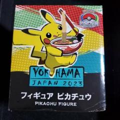 2025年最新】ヨコハマピカチュウpsa10の人気アイテム - メルカリ