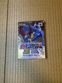 ポケモンスタジアム金銀