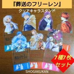 2025年最新】葬送のフリーレン 8巻の人気アイテム - メルカリ