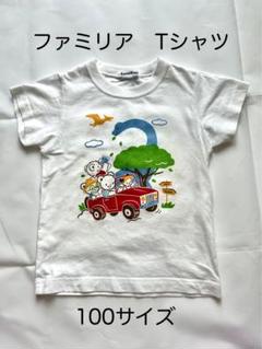 familiar Tシャツ 100サイズ