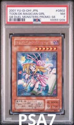 PSA10鑑定済〕トゥーンブラックマジシャンガール【シークレット