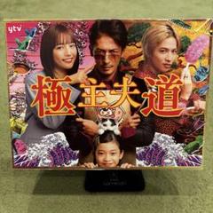 2025年最新】極主夫道 dvdの人気アイテム - メルカリ