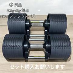 本文注意！値下げ交渉可①フレックスベル32kg4kg刻み2個 楽天市場】フレックスベル（重量（ウエイトトレーニング器具）30