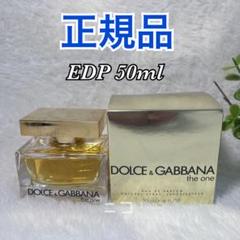 【未開封】DOLCE &GABBANA◾️ザ・ワン　オードトワレ　50ml Amazon | ドルチェ&ガッバーナ ザワン フォーメン オードトワレ