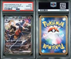 2025年最新】ガブリアス ex psa10の人気アイテム - メルカリ
