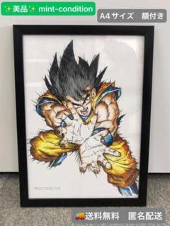 ドラゴンボール　孫悟空＆チチ　結婚式　アートポスター　鳥山明 ドラゴンボール孫悟空＆チチ結婚式アートポスター鳥山明
