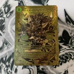 MAXGジョラゴン 金 上品】 マックスガンジョラゴン MAXGジョラゴン 金トレ 金