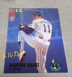 1994年 IDカード 超超激レア☆荒木大輔　(ノーナンバー)　ヤクルト