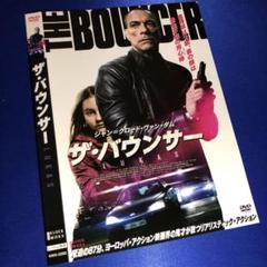 【DVD】王は踊る ('00ベルギー/仏/独) ザ・バウンサー('18仏/ベルギー/イギリス領ヴァージン諸島) DVD