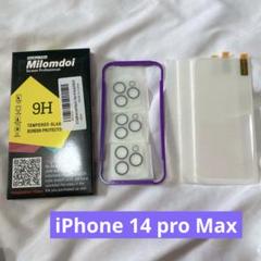 ✨️未使用品✨️ iPhone 14 pro Max ガラスフィルム カメラ保護