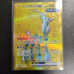 2025年最新】Pokemon Card Game カード名：テツノカシラex