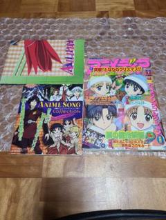 アニメディア 2004年 12月号 付録あり 希少