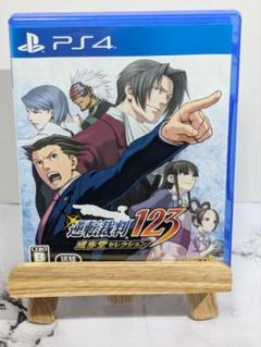 逆転裁判123 成歩堂セレクション ps4