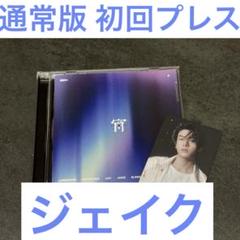 ENHYPEN 宵 YOI 日本アルバム 通常版 初回プレス トレカ ジェイク