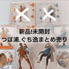 ぐちつぼ グッズまとめセット グッズ > その他グッズ > 【グッズ-ルームライト】ぐちつぼ