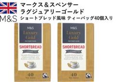 2025年最新】m&s 紅茶の人気アイテム - メルカリ