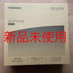 TOSHIBA REGZA レグザポータブルプレーヤー SD-P1010S