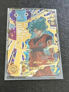スーパードラゴンボールヒーローズ 孫悟空 SH1-29 スーパードラゴンボールヒーローズ SH1-29 孫悟空 全王様 全