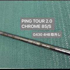 ピンツアー2.0クローム 85R 3U用 Yahoo!オークション -「ping tour 2.0 chrome 85 r」の落札相場